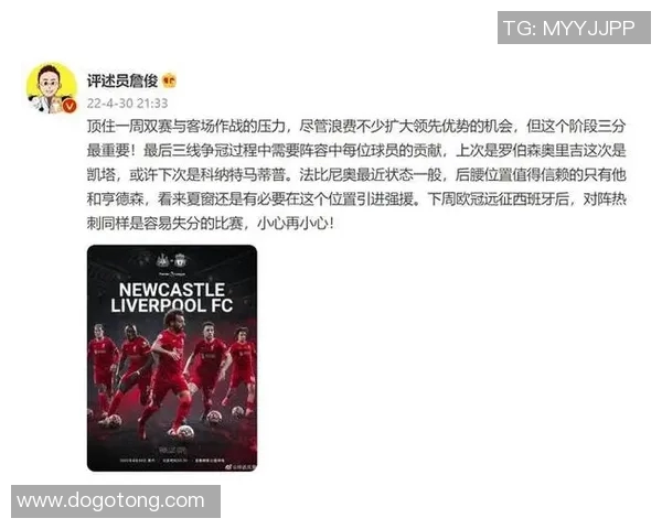 热刺与利物浦欧冠激战精彩视频回顾詹俊解说分析