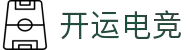 开运电竞- 赛事在呼唤,智胜在手心